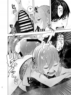 [オミズチヒロ] 発情したメスネコが、仕事の邪魔で困ってます。 [DL版]_38