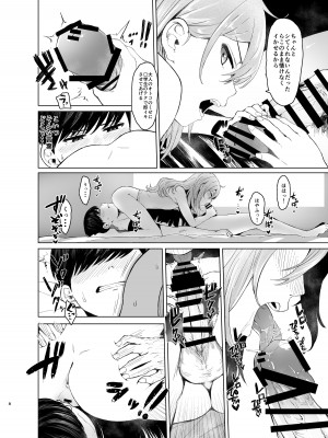 [オミズチヒロ] 発情したメスネコが、仕事の邪魔で困ってます。 [DL版]_08