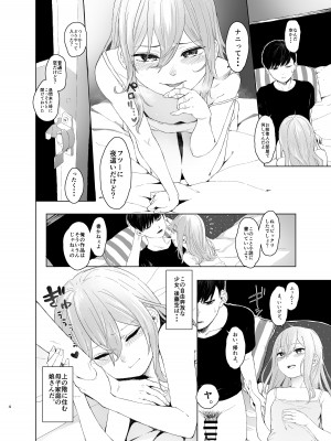 [オミズチヒロ] 発情したメスネコが、仕事の邪魔で困ってます。 [DL版]_04