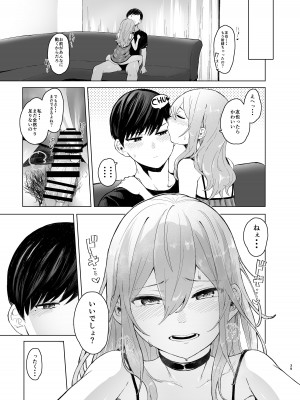 [オミズチヒロ] 発情したメスネコが、仕事の邪魔で困ってます。 [DL版]_39