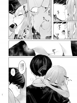 [オミズチヒロ] 発情したメスネコが、仕事の邪魔で困ってます。 [DL版]_26