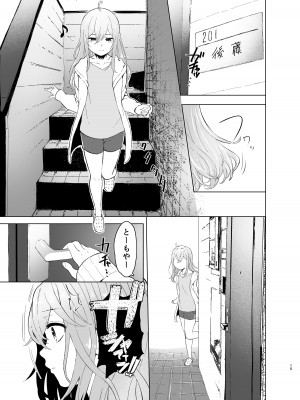 [オミズチヒロ] 発情したメスネコが、仕事の邪魔で困ってます。 [DL版]_15