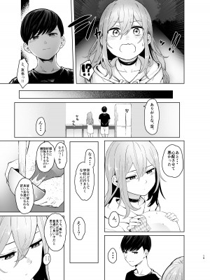 [オミズチヒロ] 発情したメスネコが、仕事の邪魔で困ってます。 [DL版]_19