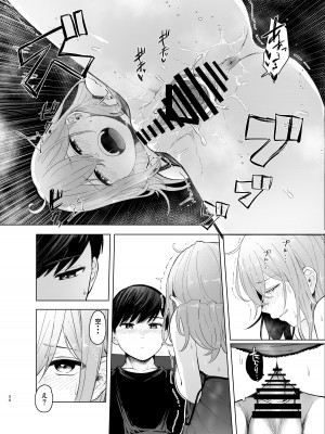 [オミズチヒロ] 発情したメスネコが、仕事の邪魔で困ってます。 [DL版]_34