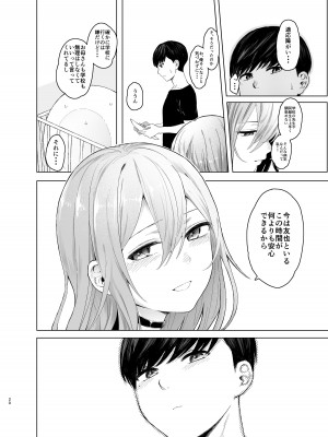 [オミズチヒロ] 発情したメスネコが、仕事の邪魔で困ってます。 [DL版]_20