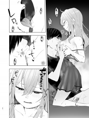 [オミズチヒロ] 発情したメスネコが、仕事の邪魔で困ってます。 [DL版]_24