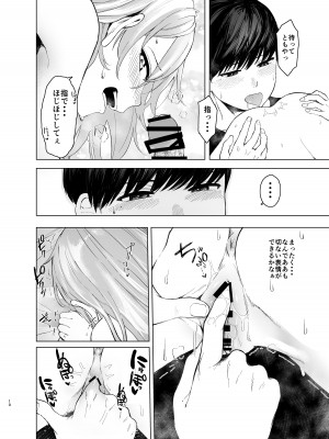 [オミズチヒロ] 発情したメスネコが、仕事の邪魔で困ってます。 [DL版]_10