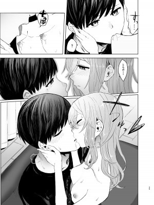 [オミズチヒロ] 発情したメスネコが、仕事の邪魔で困ってます。 [DL版]_25