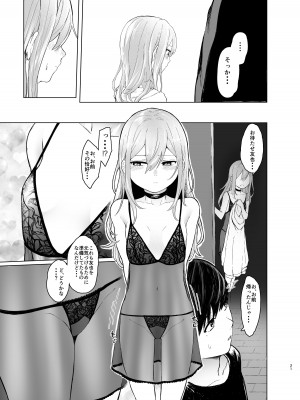 [オミズチヒロ] 発情したメスネコが、仕事の邪魔で困ってます。 [DL版]_21