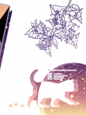 [オミズチヒロ] 発情したメスネコが、仕事の邪魔で困ってます。 [DL版]_46