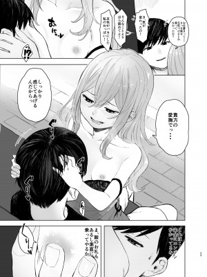 [オミズチヒロ] 発情したメスネコが、仕事の邪魔で困ってます。 [DL版]_23