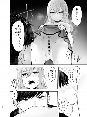 [オミズチヒロ] 発情したメスネコが、仕事の邪魔で困ってます。 [DL版]_30