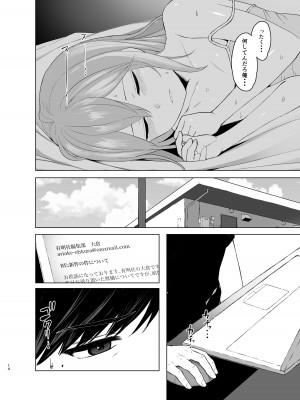 [オミズチヒロ] 発情したメスネコが、仕事の邪魔で困ってます。 [DL版]_14