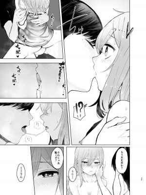 [オミズチヒロ] 発情したメスネコが、仕事の邪魔で困ってます。 [DL版]_35