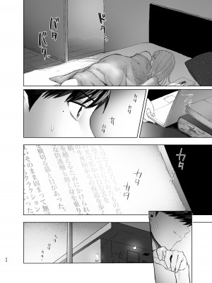 [オミズチヒロ] 発情したメスネコが、仕事の邪魔で困ってます。 [DL版]_44