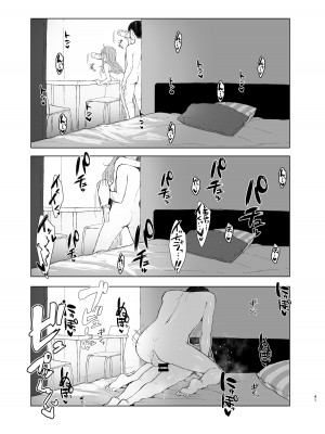 [オミズチヒロ] 発情したメスネコが、仕事の邪魔で困ってます。 [DL版]_41