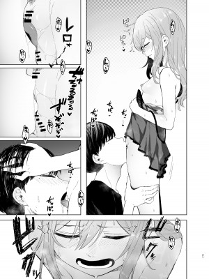 [オミズチヒロ] 発情したメスネコが、仕事の邪魔で困ってます。 [DL版]_31