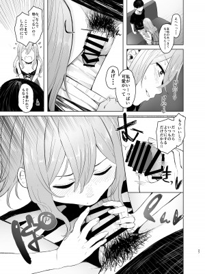 [オミズチヒロ] 発情したメスネコが、仕事の邪魔で困ってます。 [DL版]_27