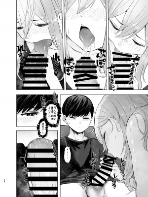 [オミズチヒロ] 発情したメスネコが、仕事の邪魔で困ってます。 [DL版]_28