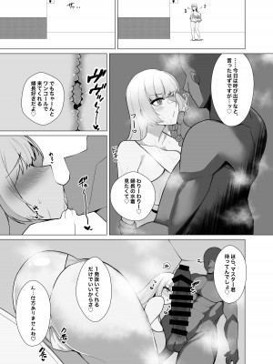 [とろきぼし (浅葱ヒろ)] C102お疲れ様でした&おまけ本 (Fate／Grand Order) [DL版]_3