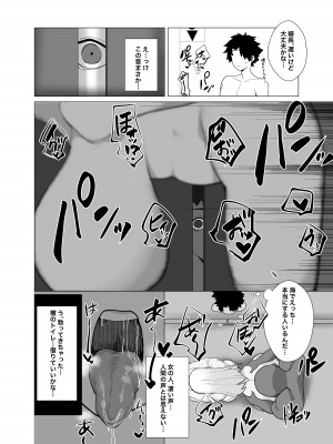 [とろきぼし (浅葱ヒろ)] C102お疲れ様でした&おまけ本 (Fate／Grand Order) [DL版]_6