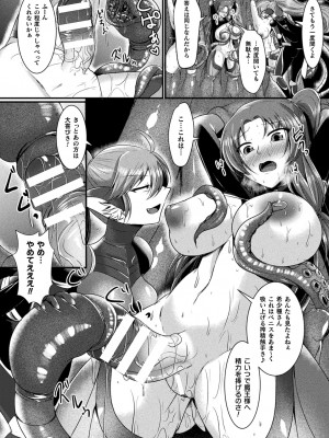 [セレス龍] 快楽堕淫デゼスポワール [DL版]_156