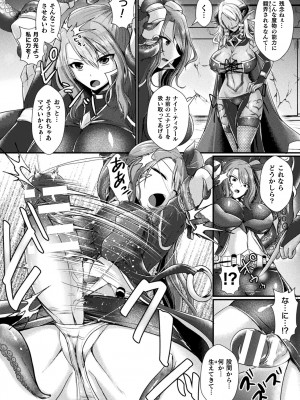 [セレス龍] 快楽堕淫デゼスポワール [DL版]_110