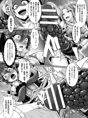 [セレス龍] 快楽堕淫デゼスポワール [DL版]_078