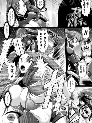 [セレス龍] 快楽堕淫デゼスポワール [DL版]_150