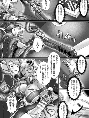 [セレス龍] 快楽堕淫デゼスポワール [DL版]_114