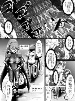 [セレス龍] 快楽堕淫デゼスポワール [DL版]_148