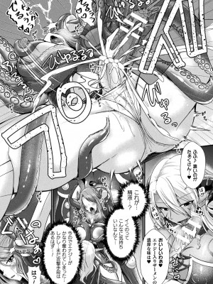 [セレス龍] 快楽堕淫デゼスポワール [DL版]_113