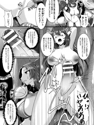 [セレス龍] 快楽堕淫デゼスポワール [DL版]_149