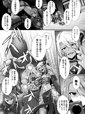 [セレス龍] 快楽堕淫デゼスポワール [DL版]_107