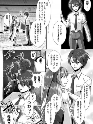 [セレス龍] 快楽堕淫デゼスポワール [DL版]_168