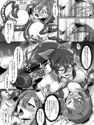 [セレス龍] 快楽堕淫デゼスポワール [DL版]_101