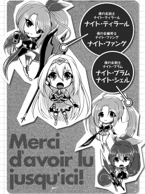 [セレス龍] 快楽堕淫デゼスポワール [DL版]_205