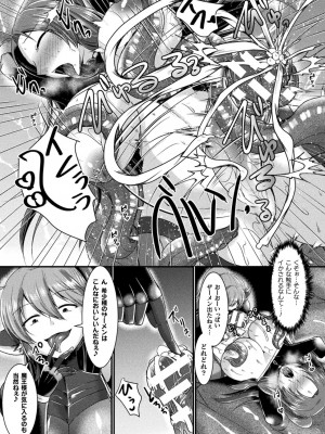 [セレス龍] 快楽堕淫デゼスポワール [DL版]_155