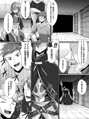 [セレス龍] 快楽堕淫デゼスポワール [DL版]_060