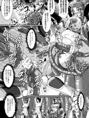 [セレス龍] 快楽堕淫デゼスポワール [DL版]_163