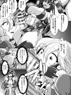 [セレス龍] 快楽堕淫デゼスポワール [DL版]_131