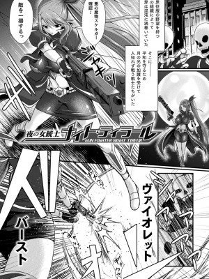 [セレス龍] 快楽堕淫デゼスポワール [DL版]_105