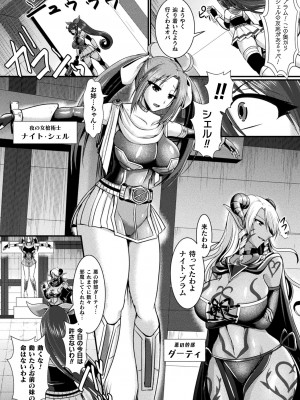 [セレス龍] 快楽堕淫デゼスポワール [DL版]_066