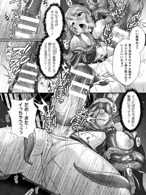 [セレス龍] 快楽堕淫デゼスポワール [DL版]_116