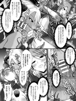 [セレス龍] 快楽堕淫デゼスポワール [DL版]_112