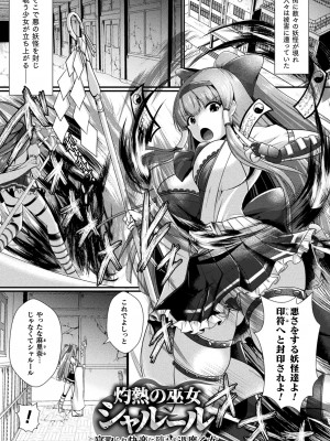 [セレス龍] 快楽堕淫デゼスポワール [DL版]_167