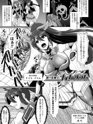 [セレス龍] 快楽堕淫デゼスポワール [DL版]_065