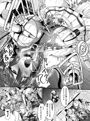 [セレス龍] 快楽堕淫デゼスポワール [DL版]_076