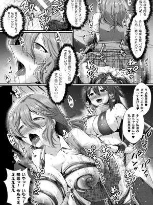 [セレス龍] 快楽堕淫デゼスポワール [DL版]_142