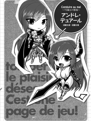 [セレス龍] 快楽堕淫デゼスポワール [DL版]_204